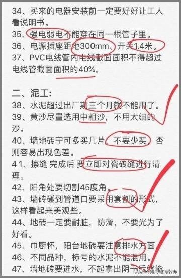 效果图公司报价 装修千万条，实用第一条，设计不规范，亲人两行泪！